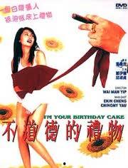 不道德的礼物在线观看,在线观看揭示惊人真相