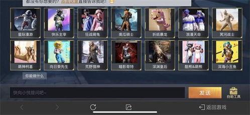 和平精英返场最新爆料,热门角色及皮肤即将回归！